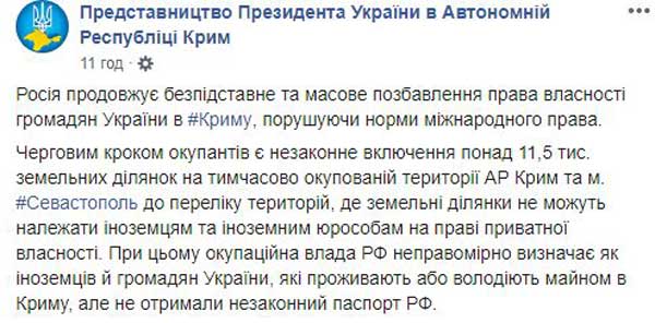 Новые доказательства преступлений Кремля: Украина направила в Гаагу информацию об указе Путина