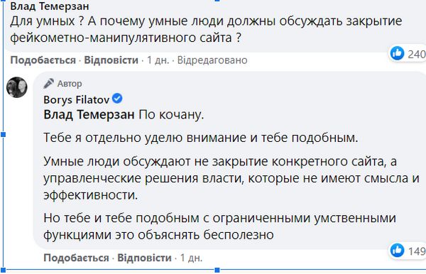 Міський голова Дніпра образив прихильників рішення СНБО
