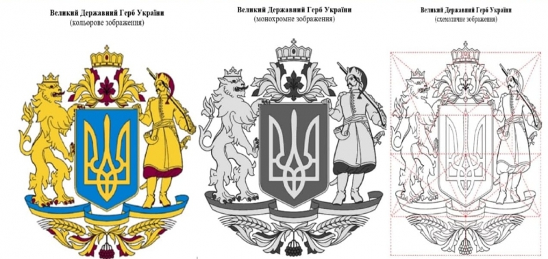 Рада зі скандалом схвалила Великий Герб України