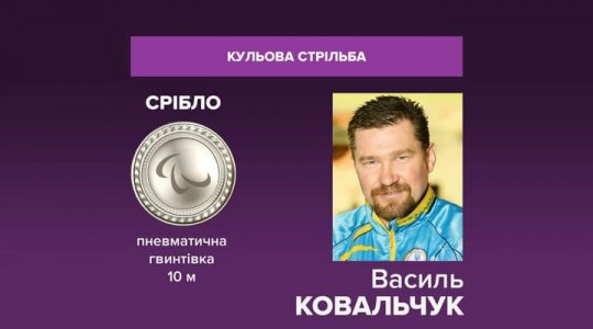 Одесские паралимпийцы настреляли для Украины две медали  
