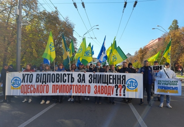 Работники ОПЗ протестуют в Киеве