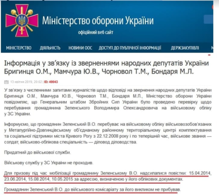 
Зеленский, который решил поставить под ружье всех женщин страны, до сих пор официально числится уклонистом на сайте Минобороны, – Галиев
