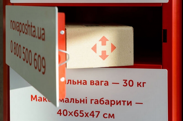 Новая почта с 2022 года меняет тарифы на доставку