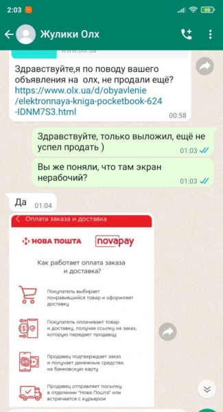 Используют «Новую почту»: украинцев предупредили о новой схеме мошенников