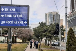 По всей Одессе разместили билборды против войны и оккупантов