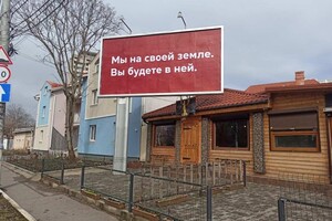 По всей Одессе разместили билборды против войны и оккупантов