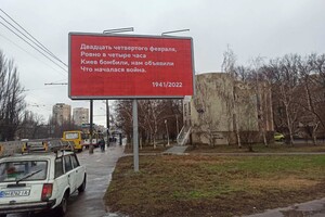 По всей Одессе разместили билборды против войны и оккупантов
