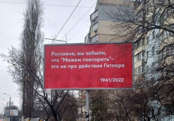 По всей Одессе разместили билборды против войны и оккупантов