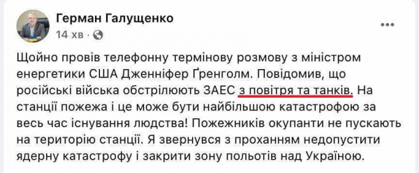 В ходе боя на Запорожской АЭС вспыхнул пожар