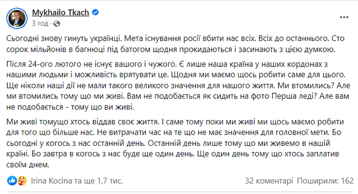 «Ми живі, тому що хтось віддав своє життя»: журналіст про втому від війни