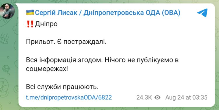 Росіяни вдарили ракетами по Дніпру: є постраждалі