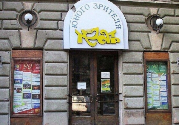 В Одессе предварительно выбрали подрядчика, который будет ремонтировать ТЮЗ