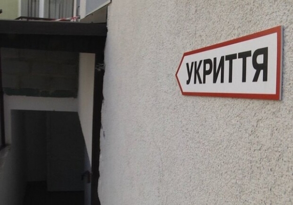 В Украине появился бот, где можно пожаловаться на закрытое бомбоубежище