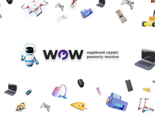 З Wow-Service ремонт техніки — більше не проблема 