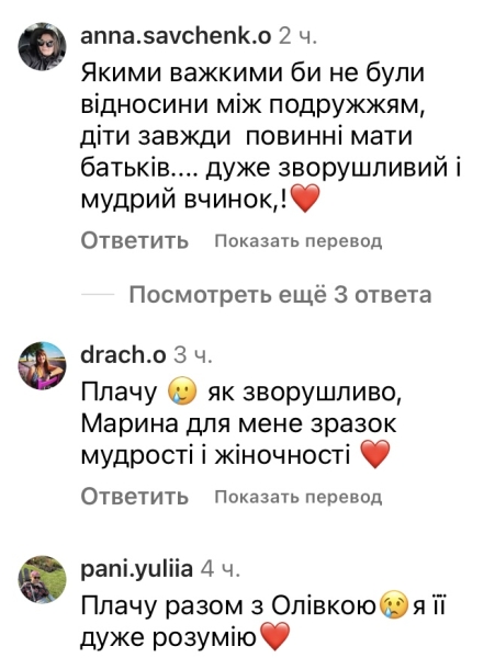 Дуже схожа на тата: Марина Узелкова довела доньку до сліз