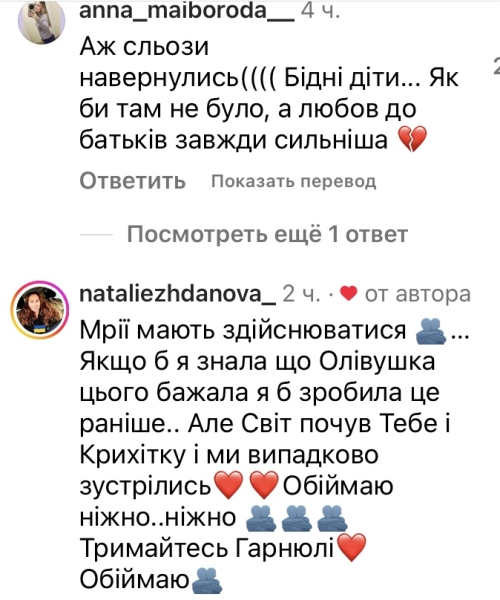 Дуже схожа на тата: Марина Узелкова довела доньку до сліз