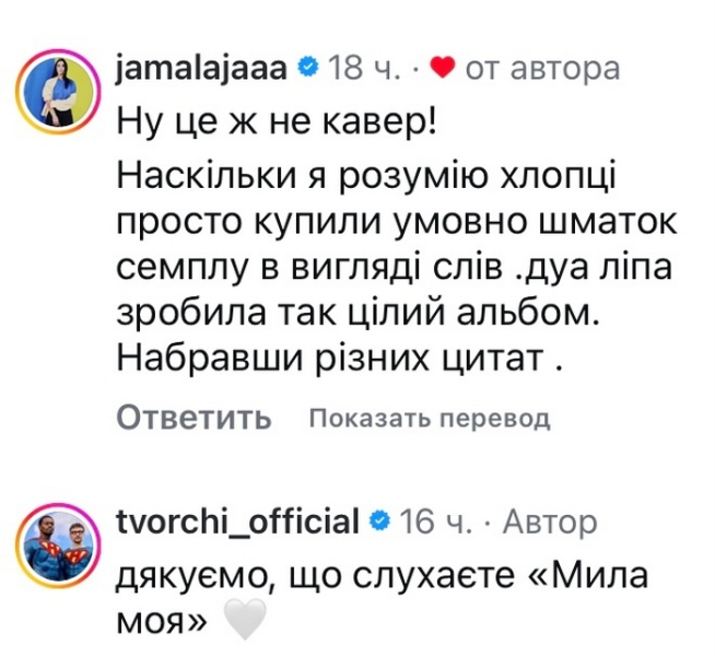 Звинувачує нас: відомі музиканти відповіли на жорстку критику